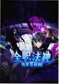 肚脐电影推荐 山海食肆 动画海报
